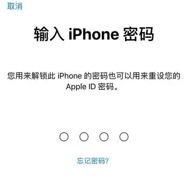 郑州苹果15维修网点分享iPhone 15六位密码怎么改四位 