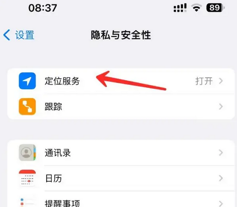 郑州苹果客服中心分享iPhone 输入“发现石油”触发定位