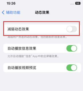 郑州苹果售后维修点分享苹果iPhone如何隐藏dock栏 