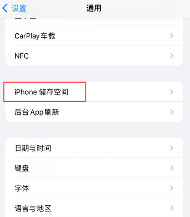 郑州iPhone系统维修分享iPhone储存空间系统数据占用过大怎么修复 