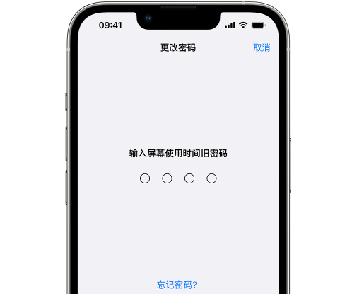 郑州iPhone屏幕维修分享iPhone屏幕使用时间密码忘记了怎么办 