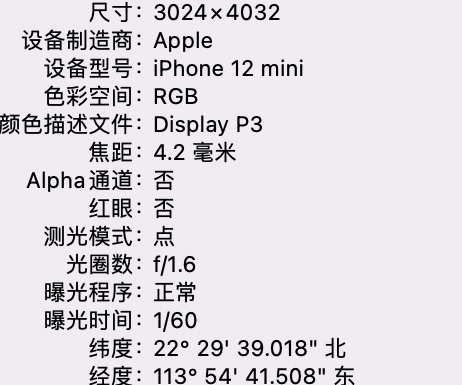 郑州苹果15维修服务分享iPhone 15拍的照片太亮解决办法 