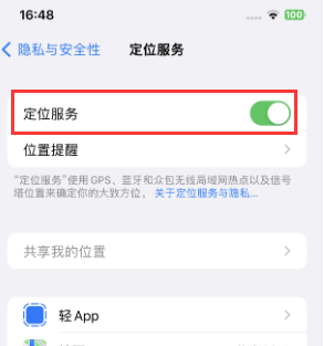 郑州苹果维修客服分享如何在iPhone上隐藏自己的位置 