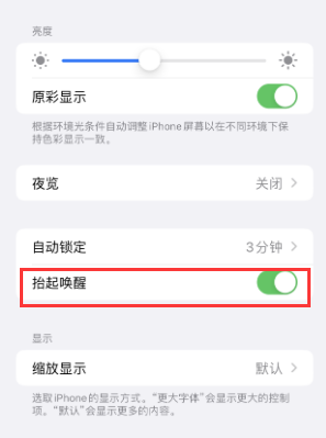 郑州苹果授权维修站分享iPhone轻点无法唤醒怎么办