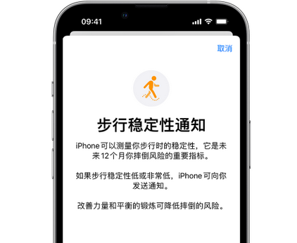 郑州iPhone手机维修如何在iPhone开启'步行稳定性通知' 