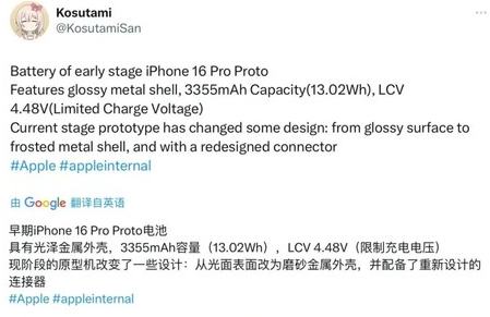 郑州苹果16pro维修分享iPhone 16Pro电池容量怎么样