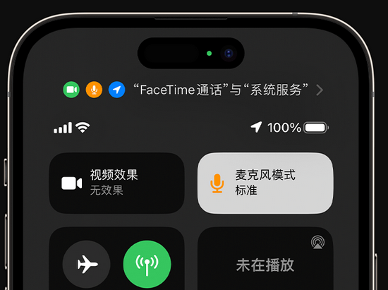 郑州苹果授权维修网点分享iPhone在通话时让你的声音更清晰 