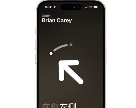 郑州苹果15维修iPhone15使用“查找”与朋友见面