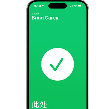 郑州苹果15维修iPhone15使用“查找”与朋友见面