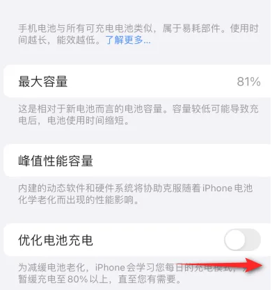 郑州苹果15维修分享iPhone15充电到80%就充不进电了怎么办 