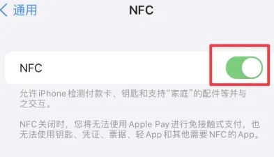 郑州苹郑州果维修服务分享iPhone15NFC功能开启方法