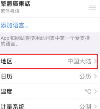 郑州苹果无线网维修店分享iPhone无线局域网无法开启怎么办