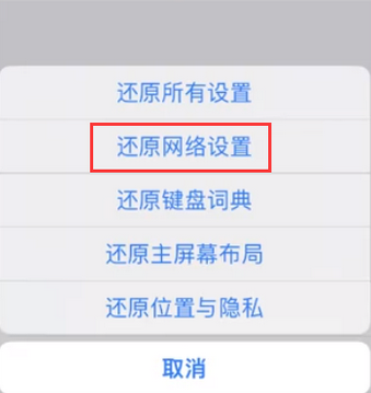 郑州苹果无线网维修店分享iPhone无线局域网无法开启怎么办 