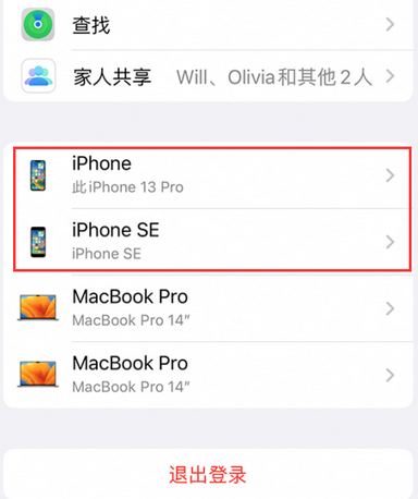 郑州苹郑州果维修网点分享iPhone如何查询序列号