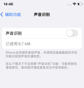 郑州苹果锁屏维修分享iPhone锁屏时声音忽大忽小调整方法