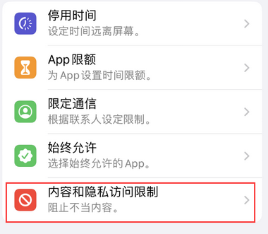 郑州appleID维修服务iPhone设置中Apple ID显示为灰色无法使用