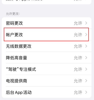 郑州appleID维修服务iPhone设置中Apple ID显示为灰色无法使用