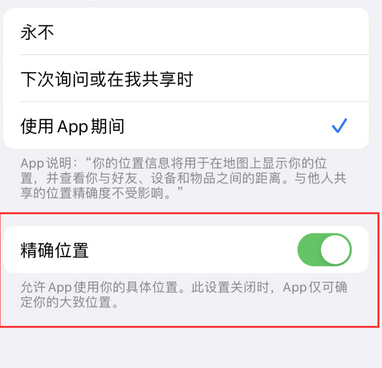 郑州苹果服务中心分享iPhone查找应用定位不准确怎么办