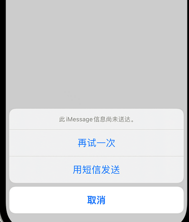 郑州apple维修iPhone上无法正常发送iMessage信息