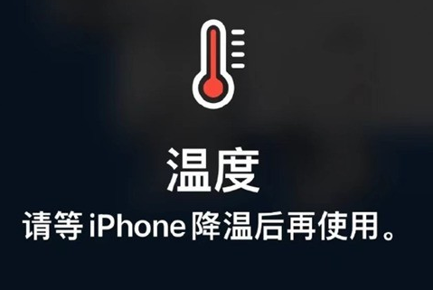 郑州苹果维修站分享iPhone手机发烫严重怎么办 