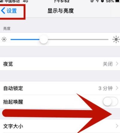 郑州苹郑州果维修网点分享iPhone快速返回上一级方法教程