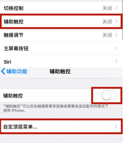 郑州苹郑州果维修网点分享iPhone快速返回上一级方法教程