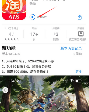 郑州苹郑州果维修站分享如何查看App Store软件下载剩余时间