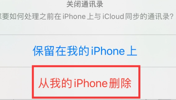 郑州苹果14维修站分享iPhone14如何批量删除联系人 