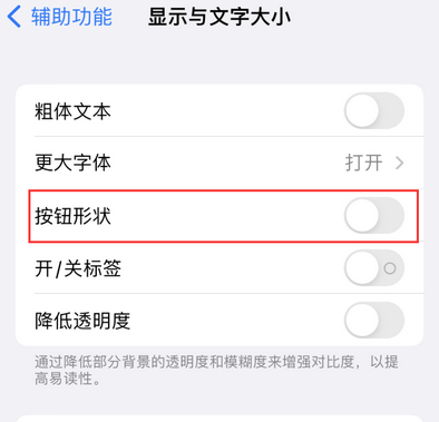 郑州苹果换屏维修分享iPhone屏幕上出现方块按钮如何隐藏