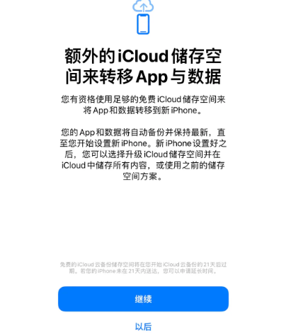 郑州苹果14维修网点分享iPhone14如何增加iCloud临时免费空间