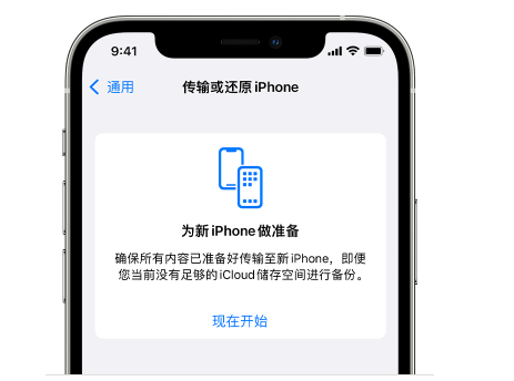 郑州苹果14维修网点分享iPhone14如何增加iCloud临时免费空间