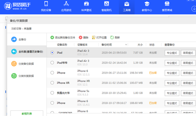 郑州苹果14维修网点分享iPhone14如何增加iCloud临时免费空间