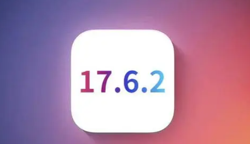 郑州苹果维修店铺分析iOS 17.6.2即将发布 