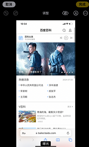 郑州iPhone维修服务分享iPhone怎么批量修图