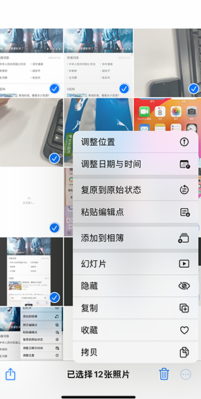 郑州iPhone维修服务分享iPhone怎么批量修图