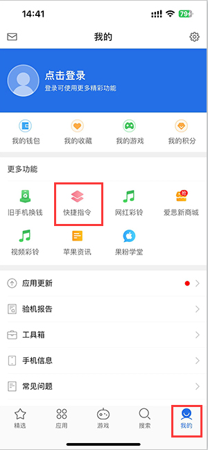 郑州苹果服务中心分享iPhone的快捷指令如何使用 