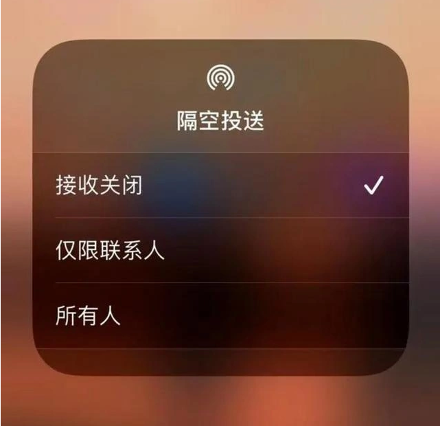 郑州苹果指定维修店分享iPhone如何避免隔空收到不雅照 