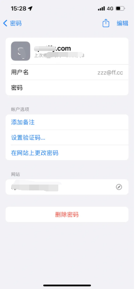 郑州苹果14服务点分享iPhone14忘记APP密码快速找回方法 