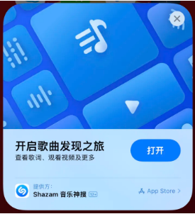 郑州苹果14维修站分享iPhone14音乐识别功能使用方法 