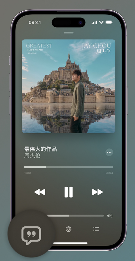 郑州iphone维修分享如何在iPhone上使用Apple Music全新唱歌功能 