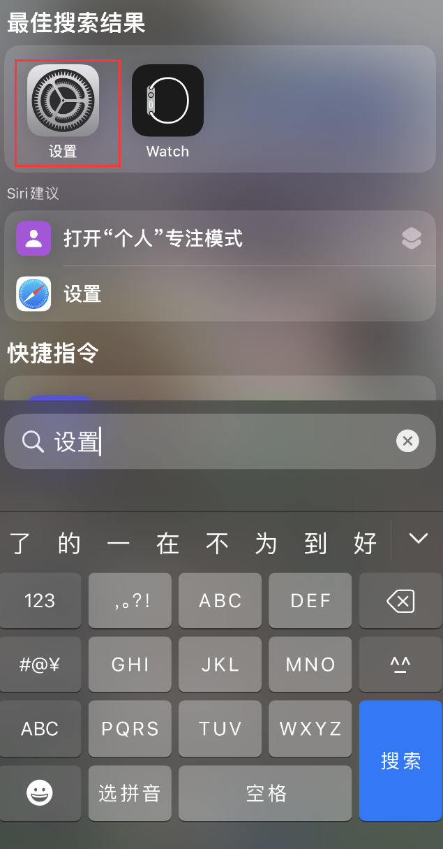 郑州苹果手机维修分享：iPhone 找不到“设置”或“App Store”怎么办？ 