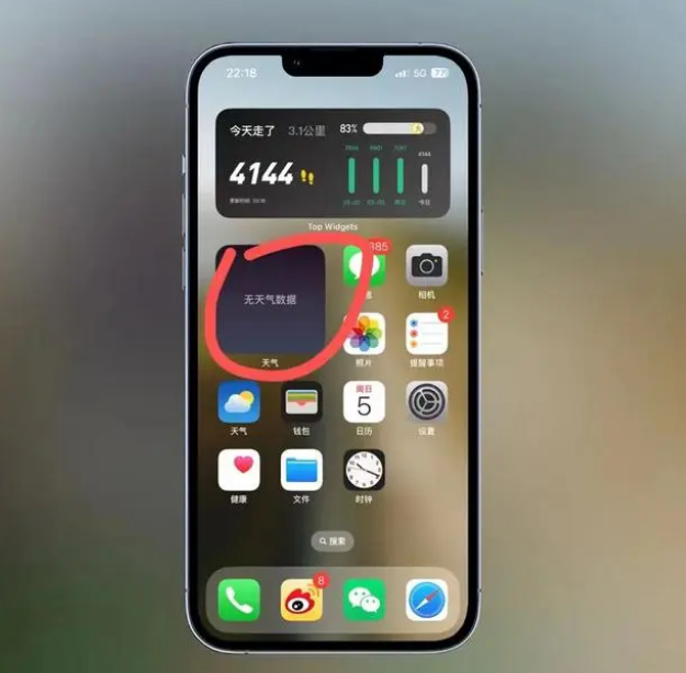 郑州苹果手机维修分享:iOS16主屏幕天气小组件无法正常工作怎么办？ 