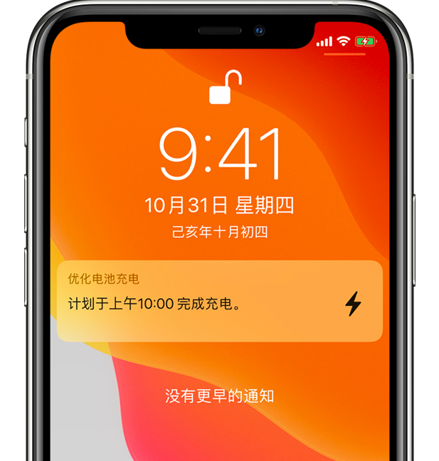 郑州苹果手机维修分享iPhone 充不满电的原因 