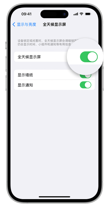 郑州苹果14维修店分享如何自定义 iPhone 14 Pro 常亮显示屏 