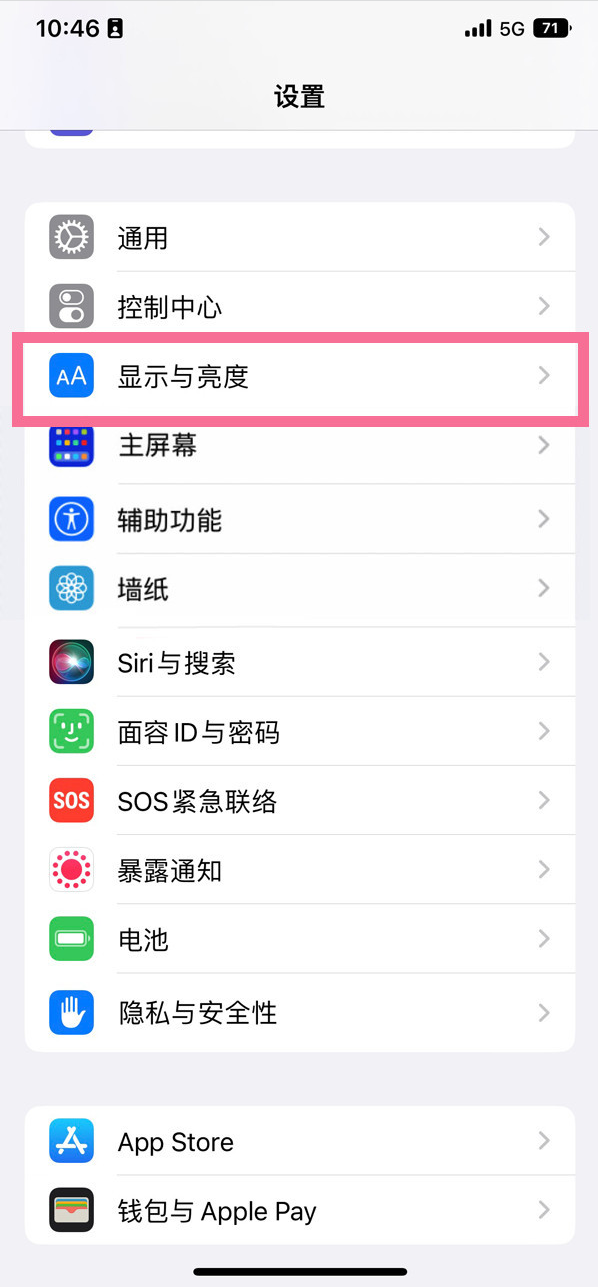 郑州苹果14维修店分享iPhone14 plus如何设置护眼模式 