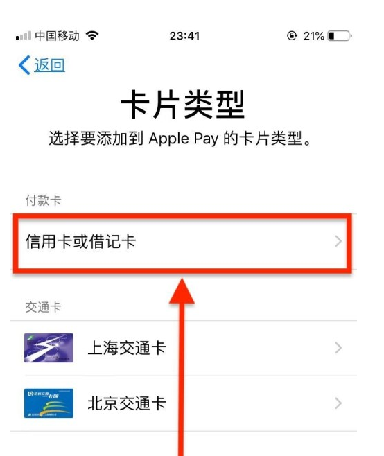 郑州苹果手机维修分享使用Apple pay支付的方法 