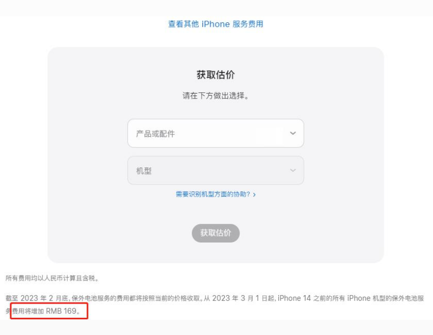 郑州苹果手机维修分享建议旧iPhone机型赶紧去换电池 