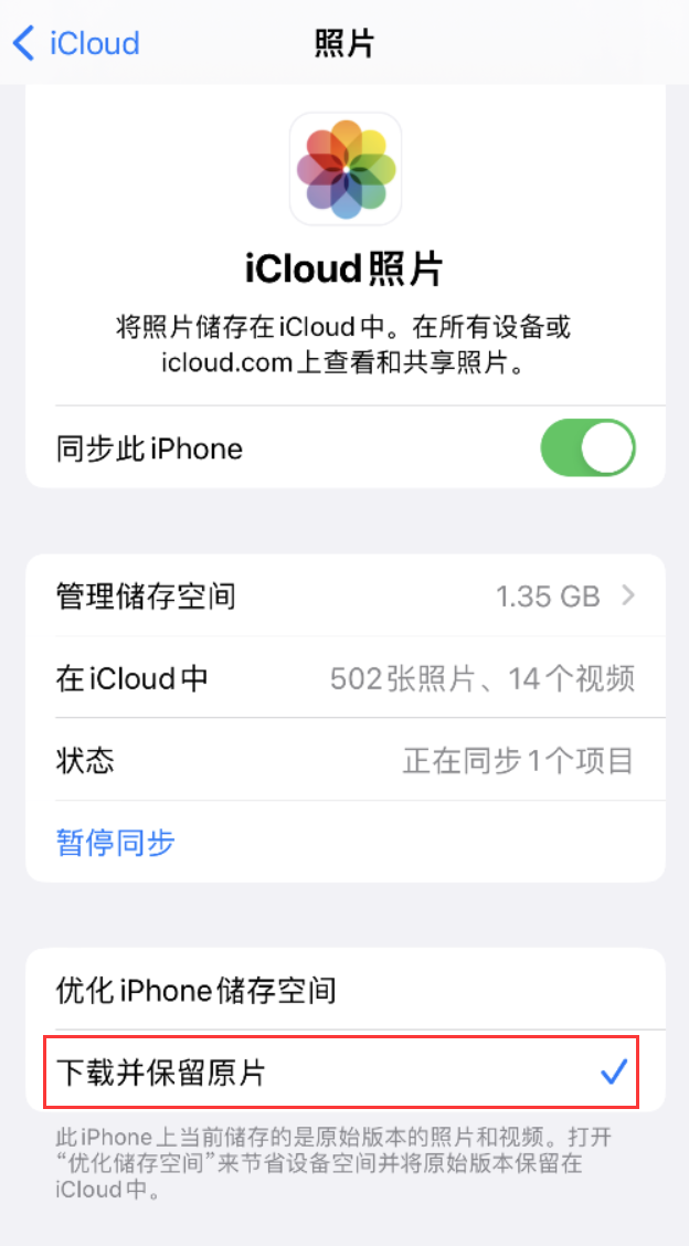 郑州苹果手机维修分享iPhone 无法加载高质量照片怎么办 