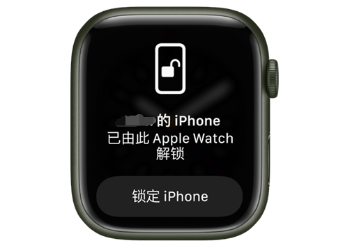 郑州苹果手机维修分享用 AppleWatch 解锁配备面容 ID 的 iPhone方法 