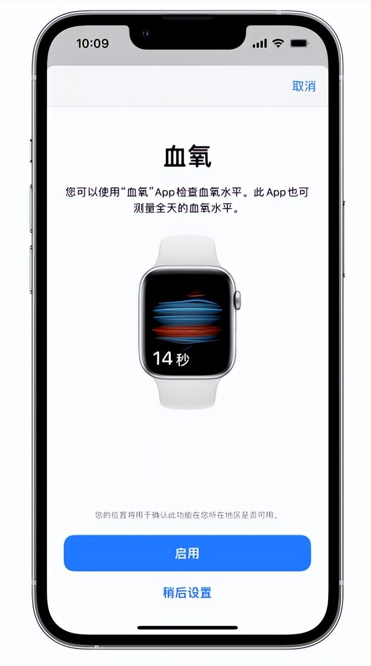 郑州苹果14维修店分享使用iPhone 14 pro测血氧的方法 